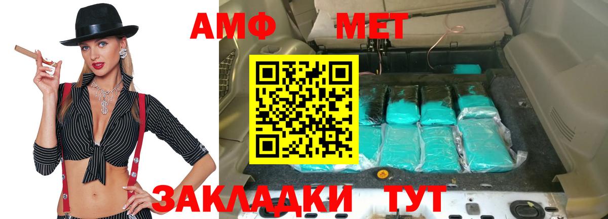 Amphetamine Premium  АМФ  Спасск-Дальний  Вход с VPN 
