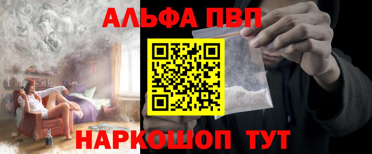 А ПВП мука Спасск-Дальний