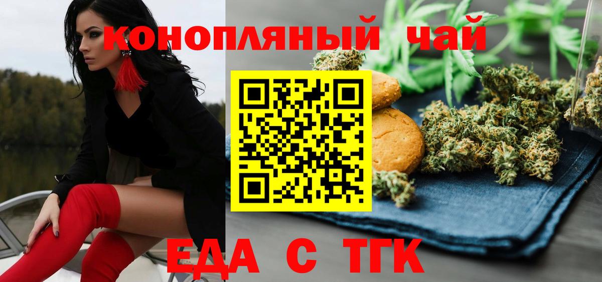 Cannafood конопля  Вход с VPN  Спасск-Дальний 