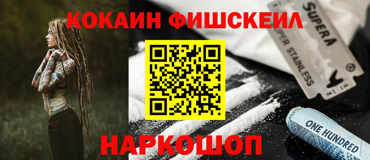 Кокаин Перу  Вход с VPN  Cocaine 98%  Спасск-Дальний 