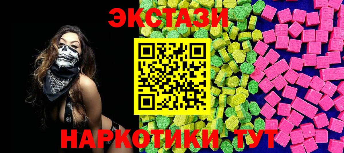 Спасск-Дальний  ЭКСТАЗИ MDMA  Ecstasy  Вход с VPN  ЭКСТАЗИ mix 