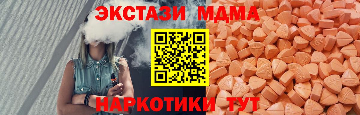 ЭКСТАЗИ 250 мг Спасск-Дальний