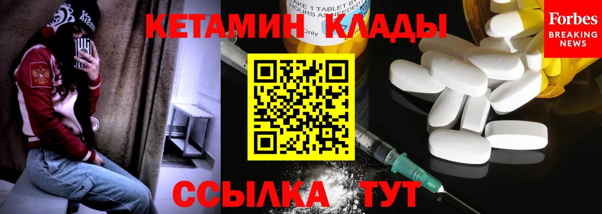 Спасск-Дальний  КЕТАМИН VHQ  Вход с VPN 