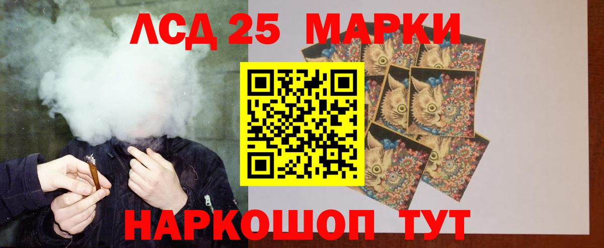 LSD-25 экстази ecstasy Спасск-Дальний