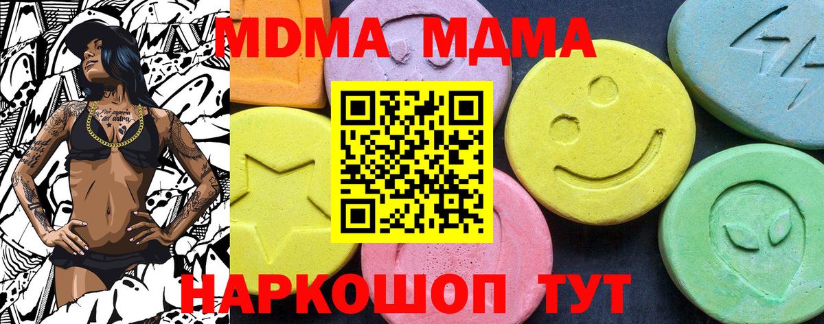 Спасск-Дальний  МДМА Molly  MDMA  Вход с VPN 