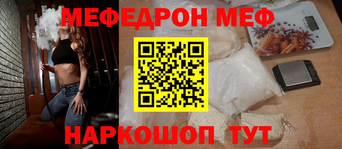 МЕФ мяу мяу  Вход с VPN  МЕФ  Меф mephedrone  Спасск-Дальний 