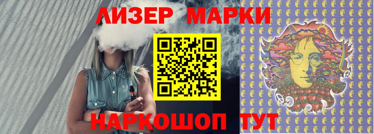 Спасск-Дальний  где можно купить   Вход с VPN  Наркотические марки 1500мкг 