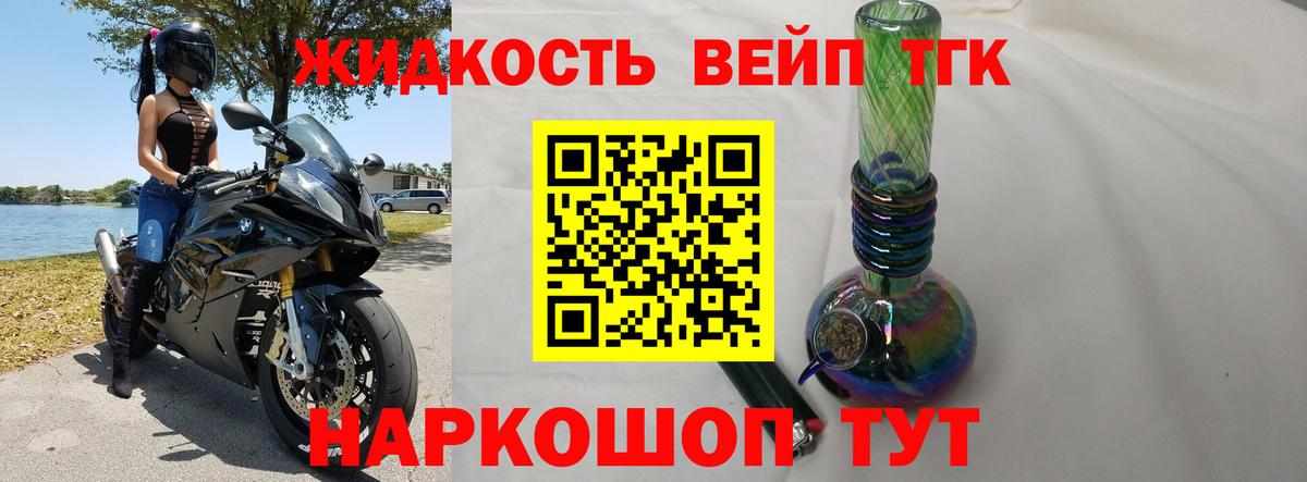 Дистиллят ТГК THC oil Спасск-Дальний