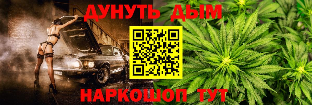 Бошки Шишки индика  Вход с VPN  Спасск-Дальний  МАРИХУАНА Ganja  Конопля Amnesia 