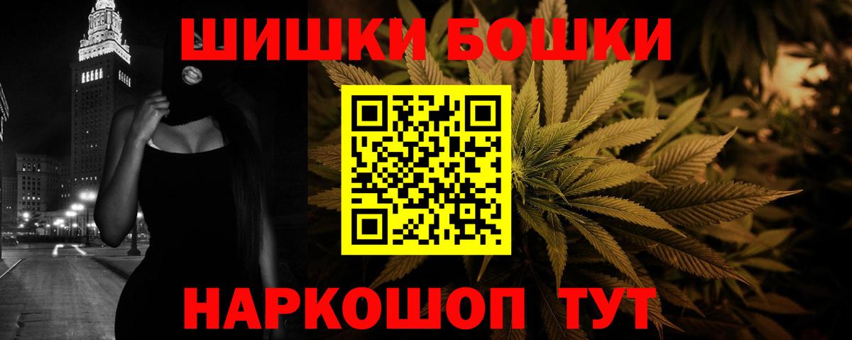 Бошки Шишки LSD WEED Спасск-Дальний